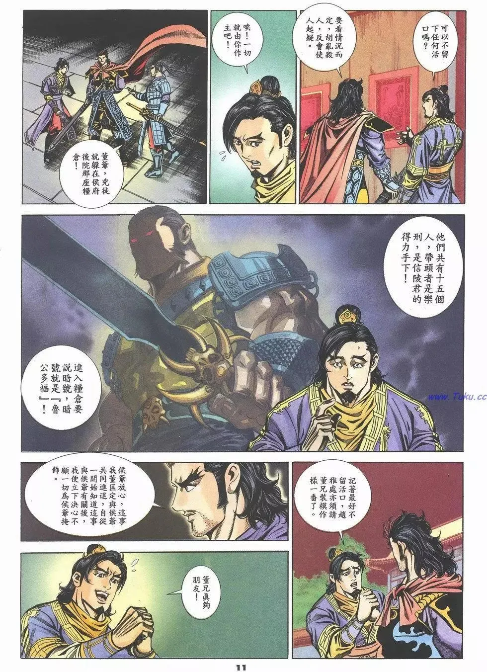 第11页