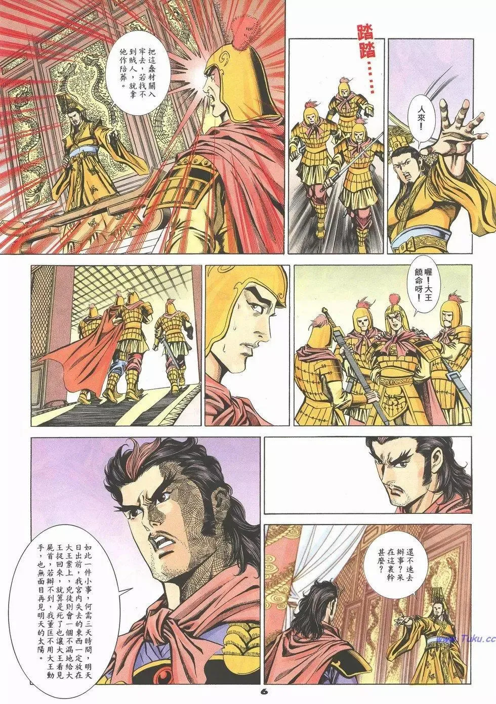 第6页