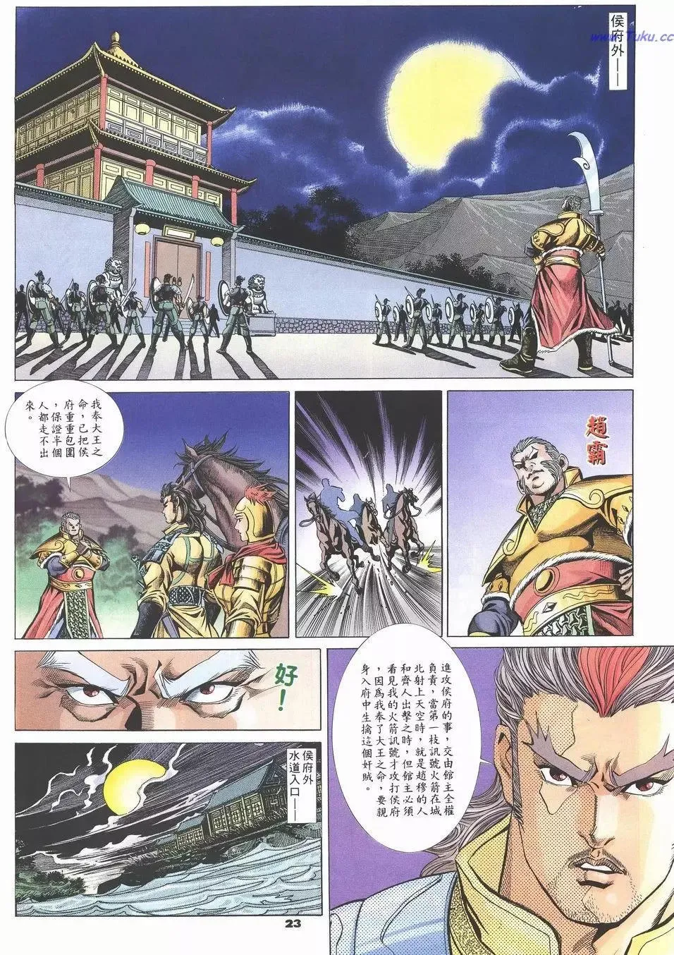 第23页
