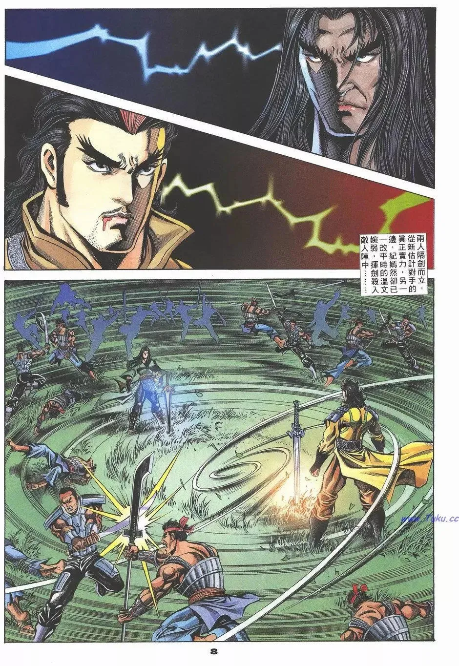 第8页
