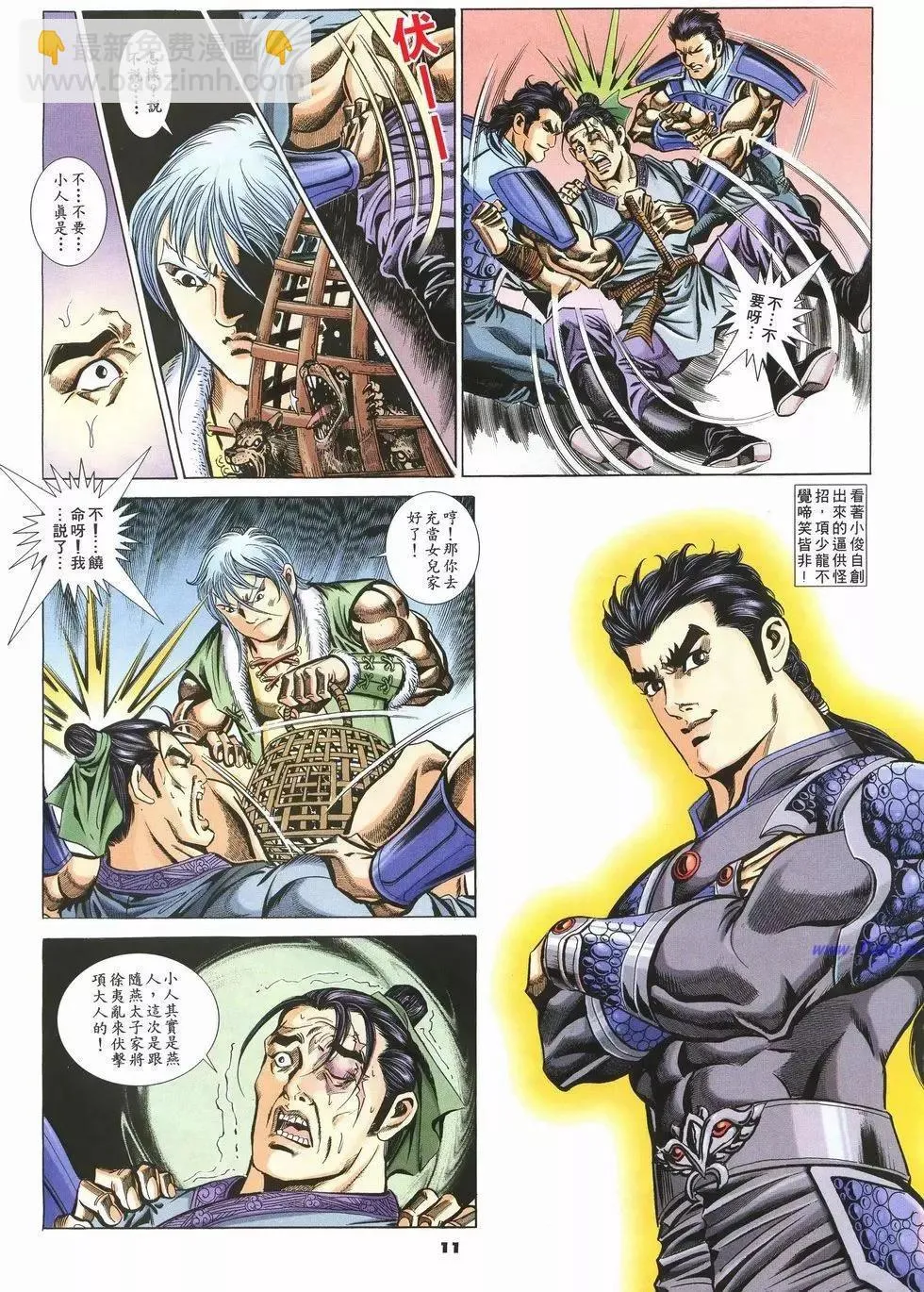 第11页