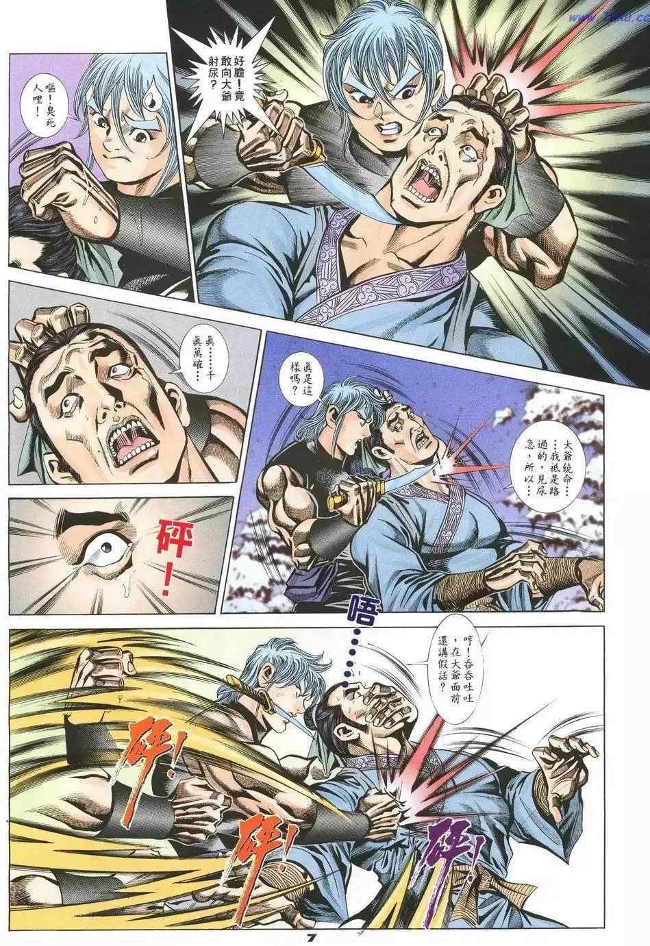 第7页