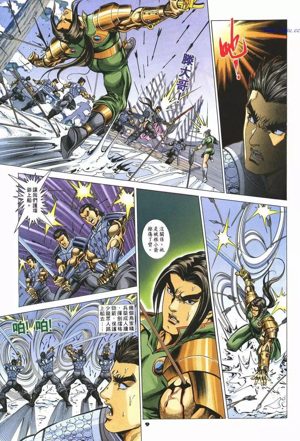 第9页