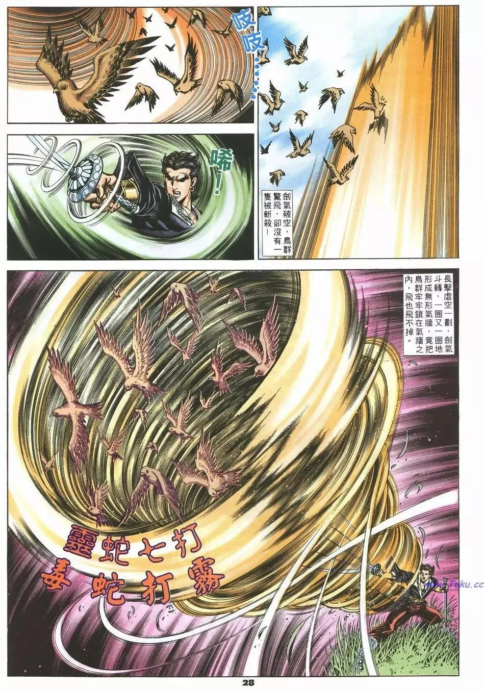 第28页