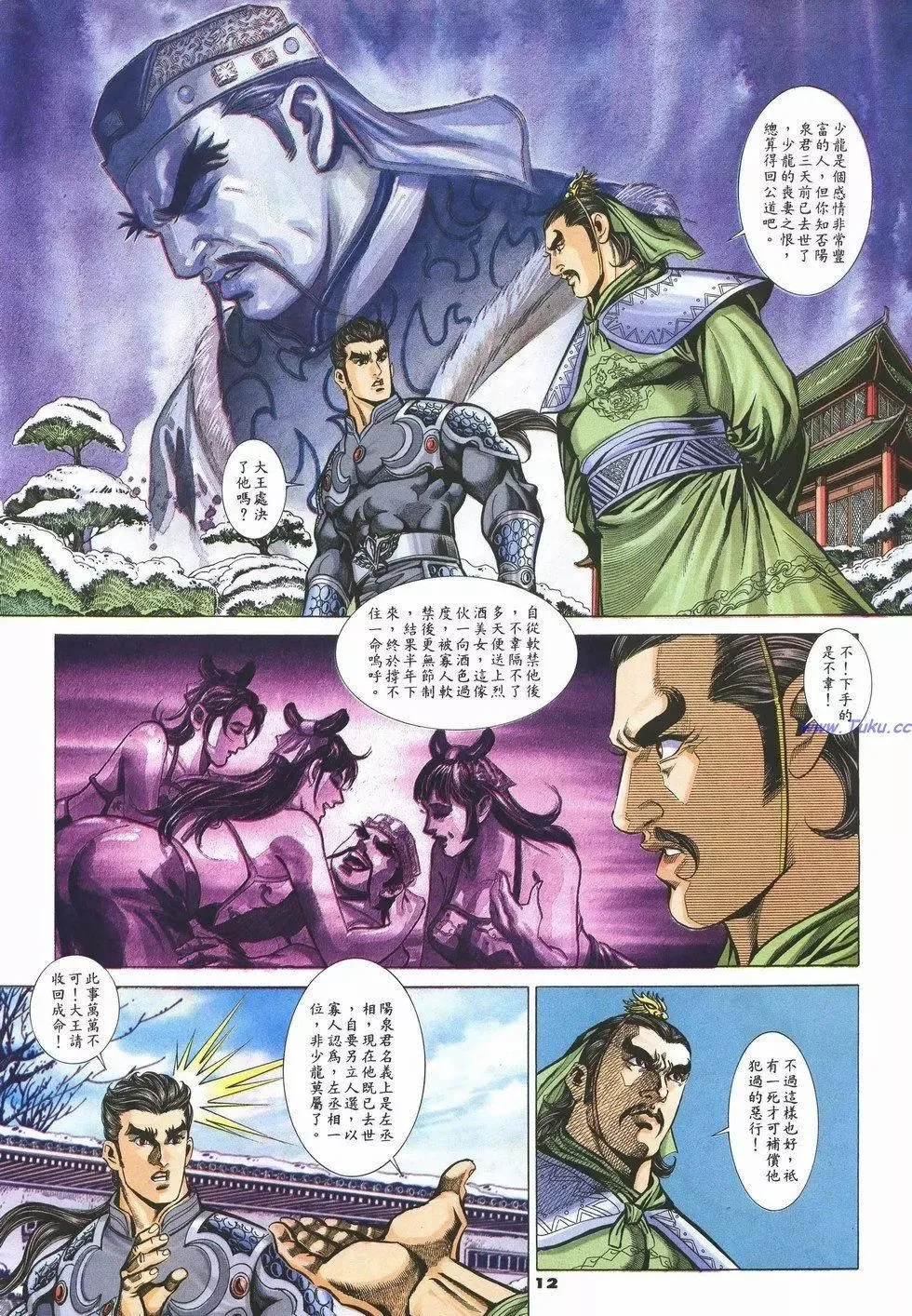 第12页