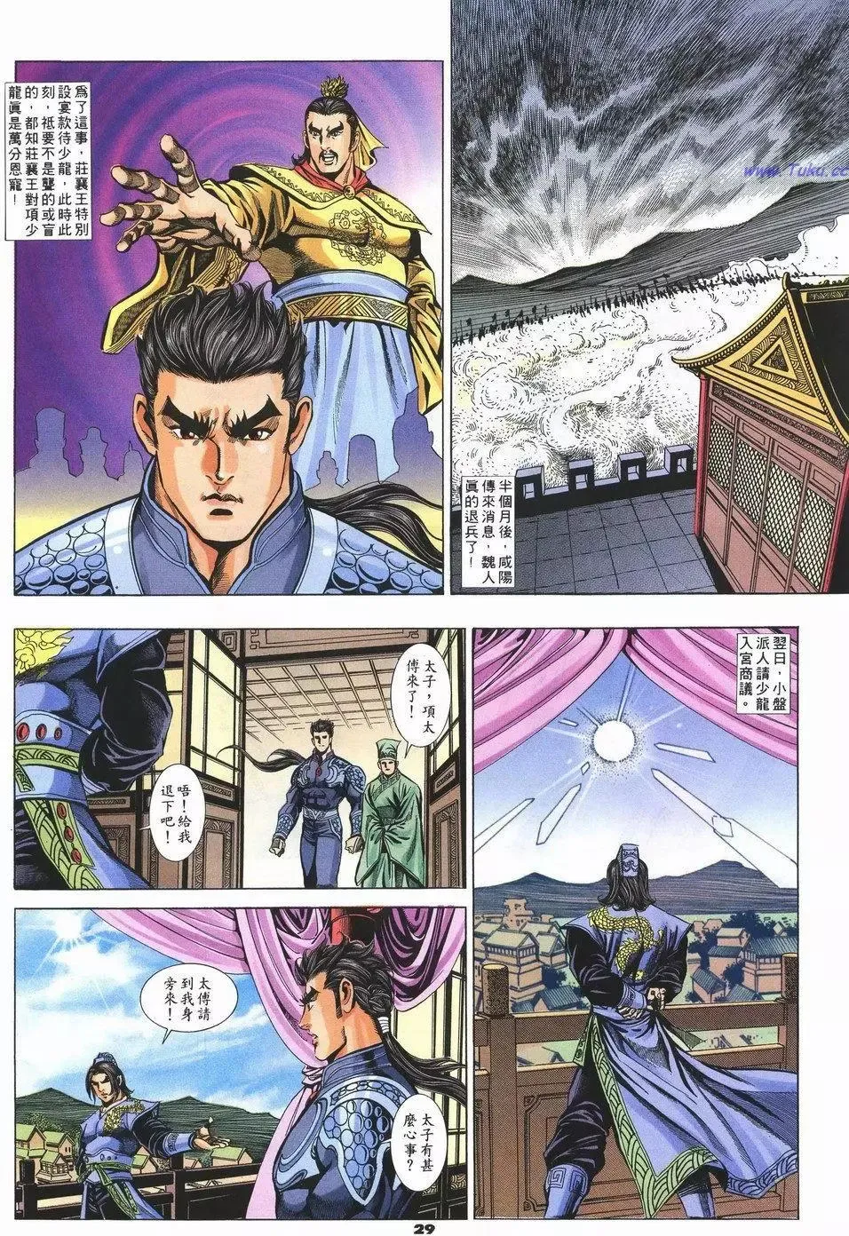第29页