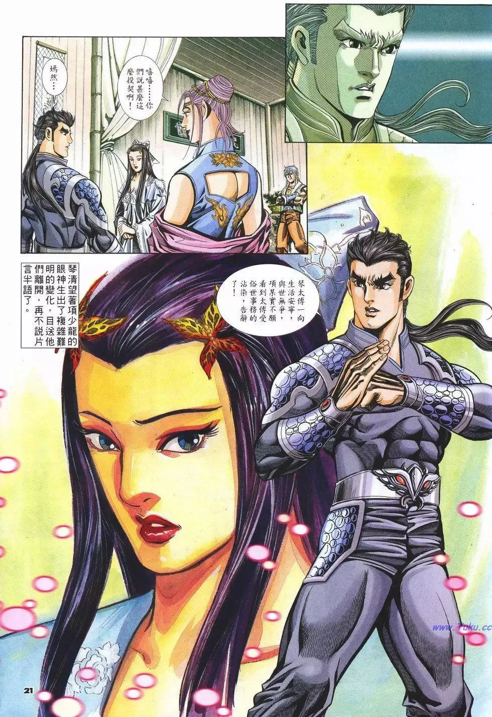 第21页