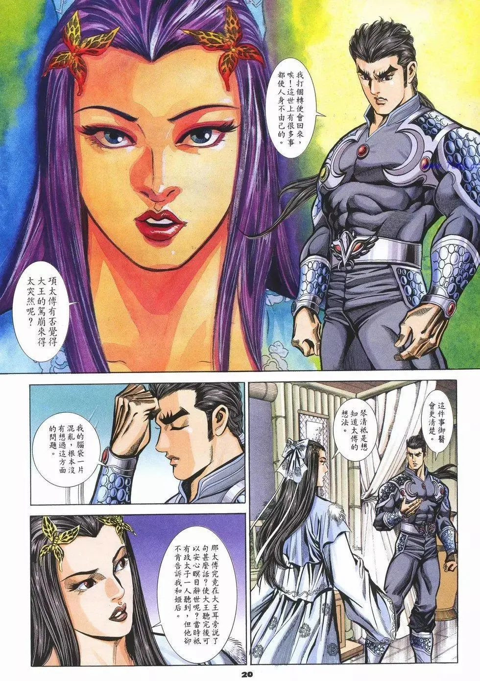 第20页
