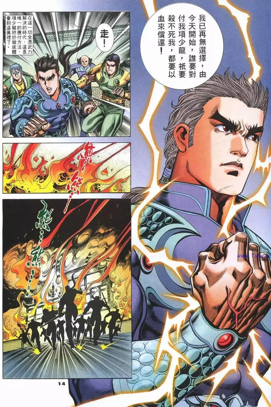 第14页