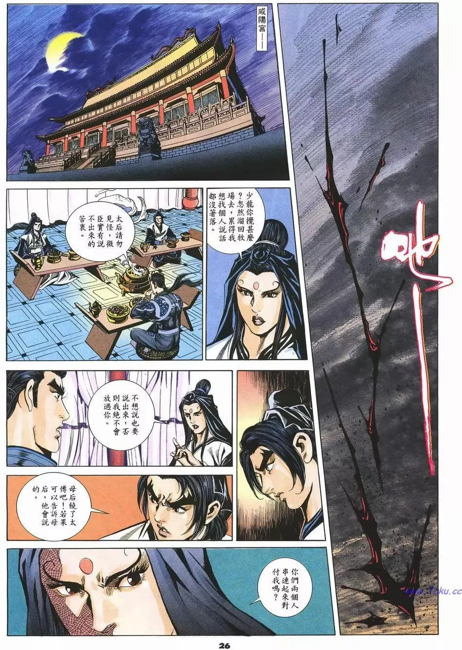 第26页