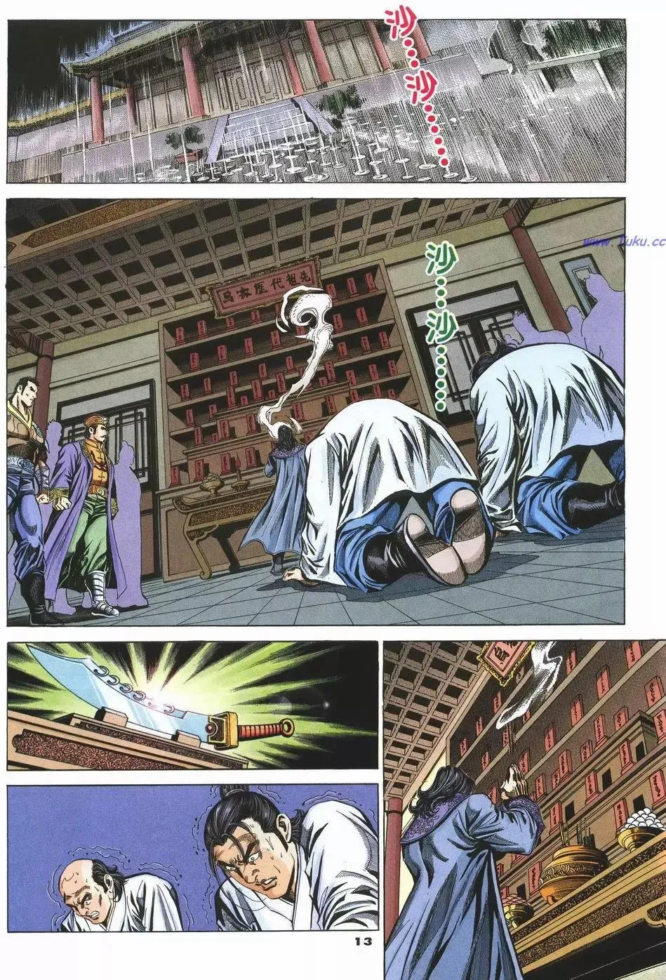 第13页