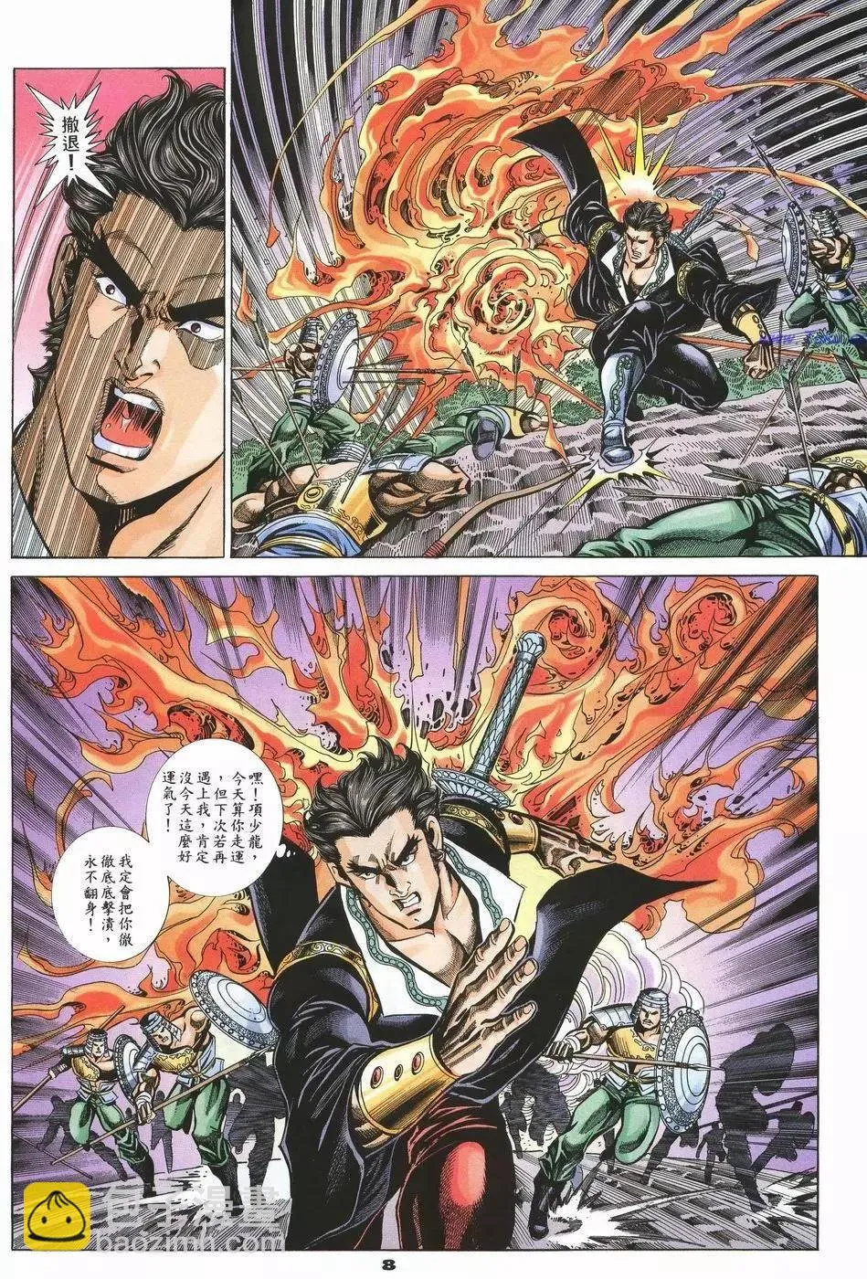 第8页