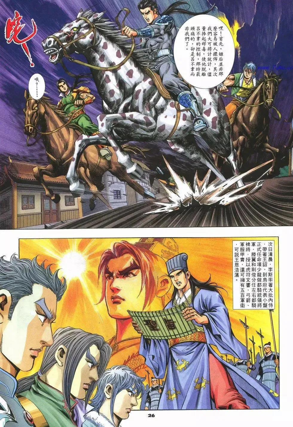 第26页