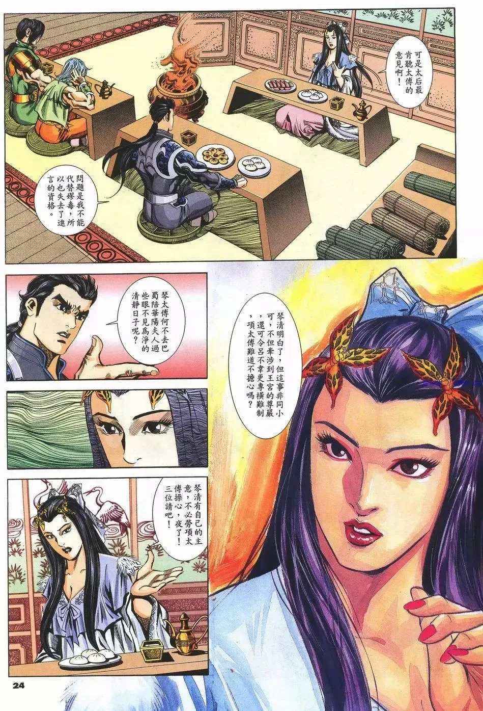 第24页