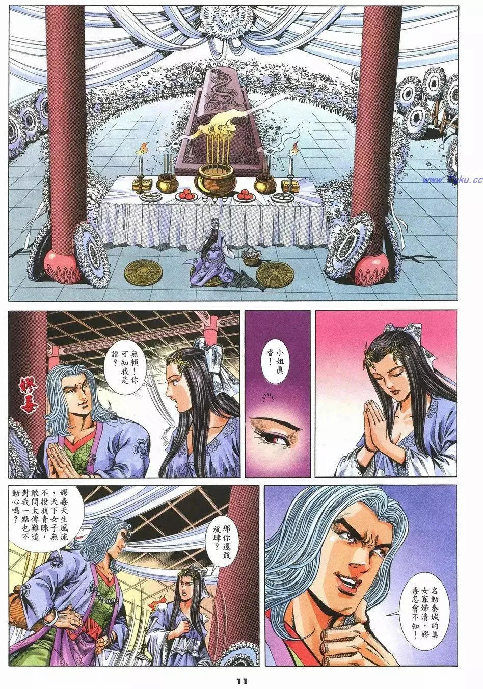 第11页