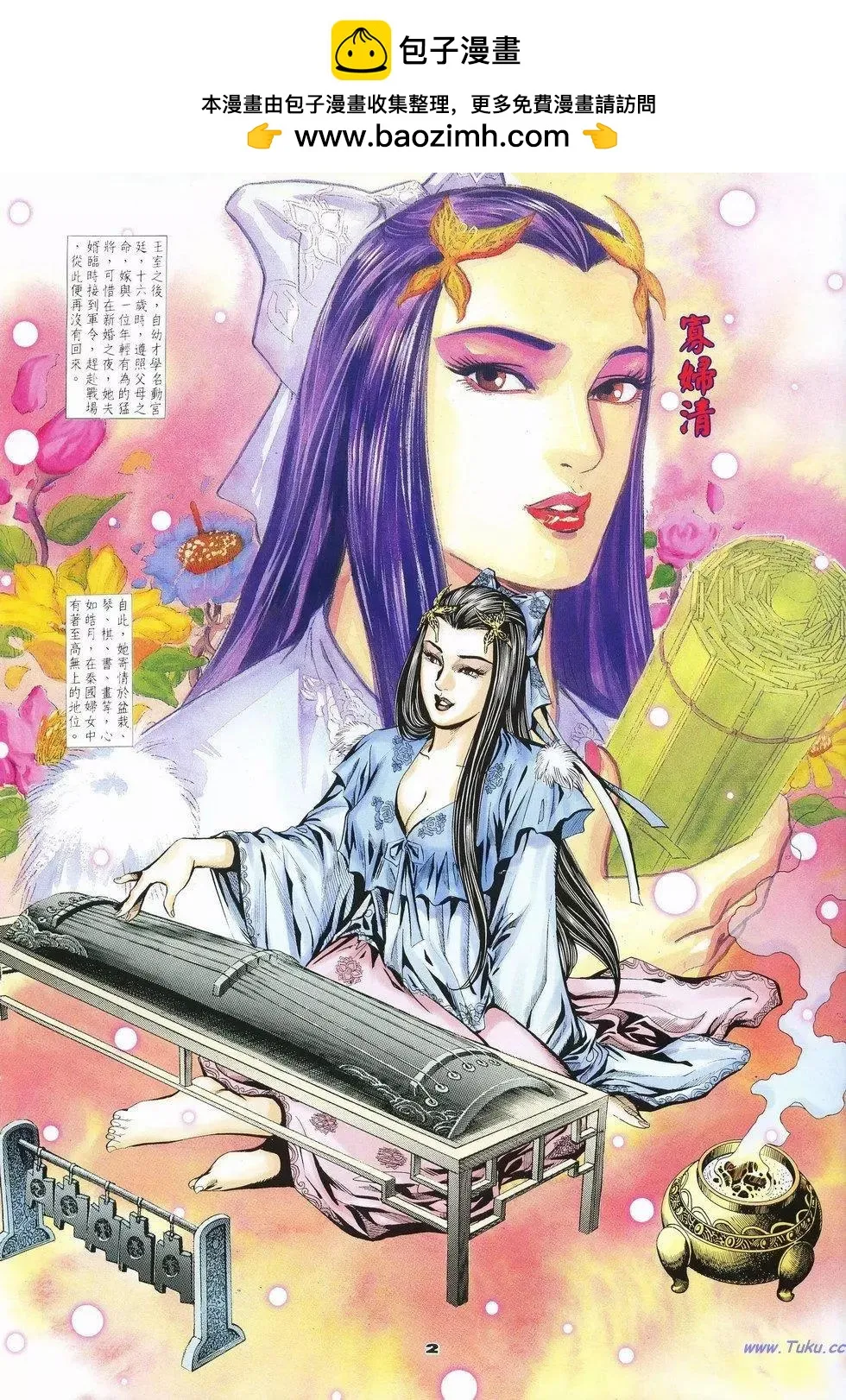 第2页