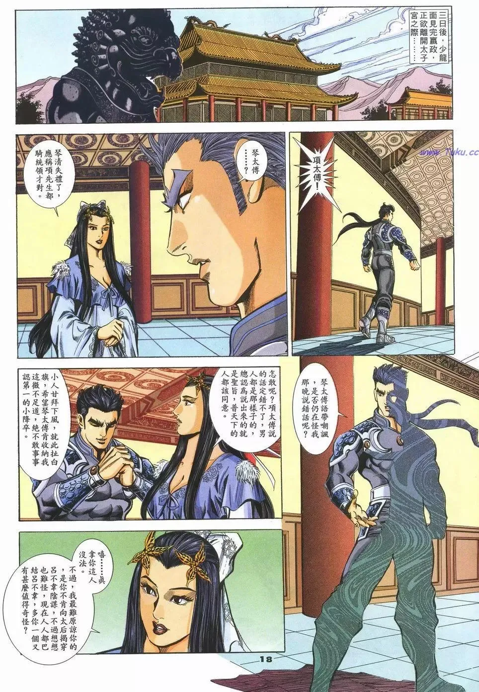 第18页