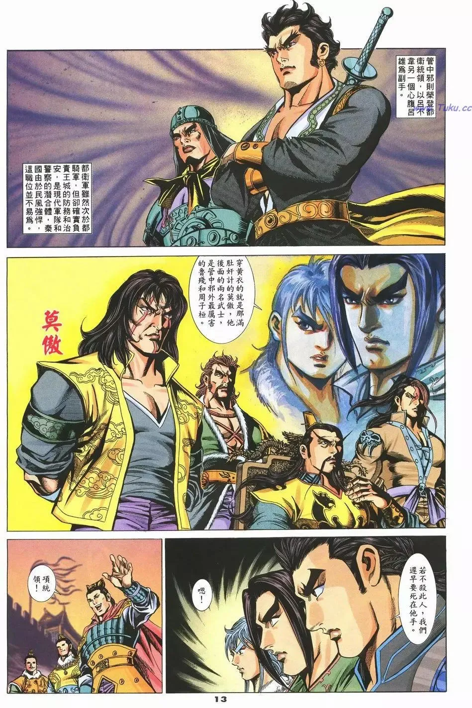 第13页