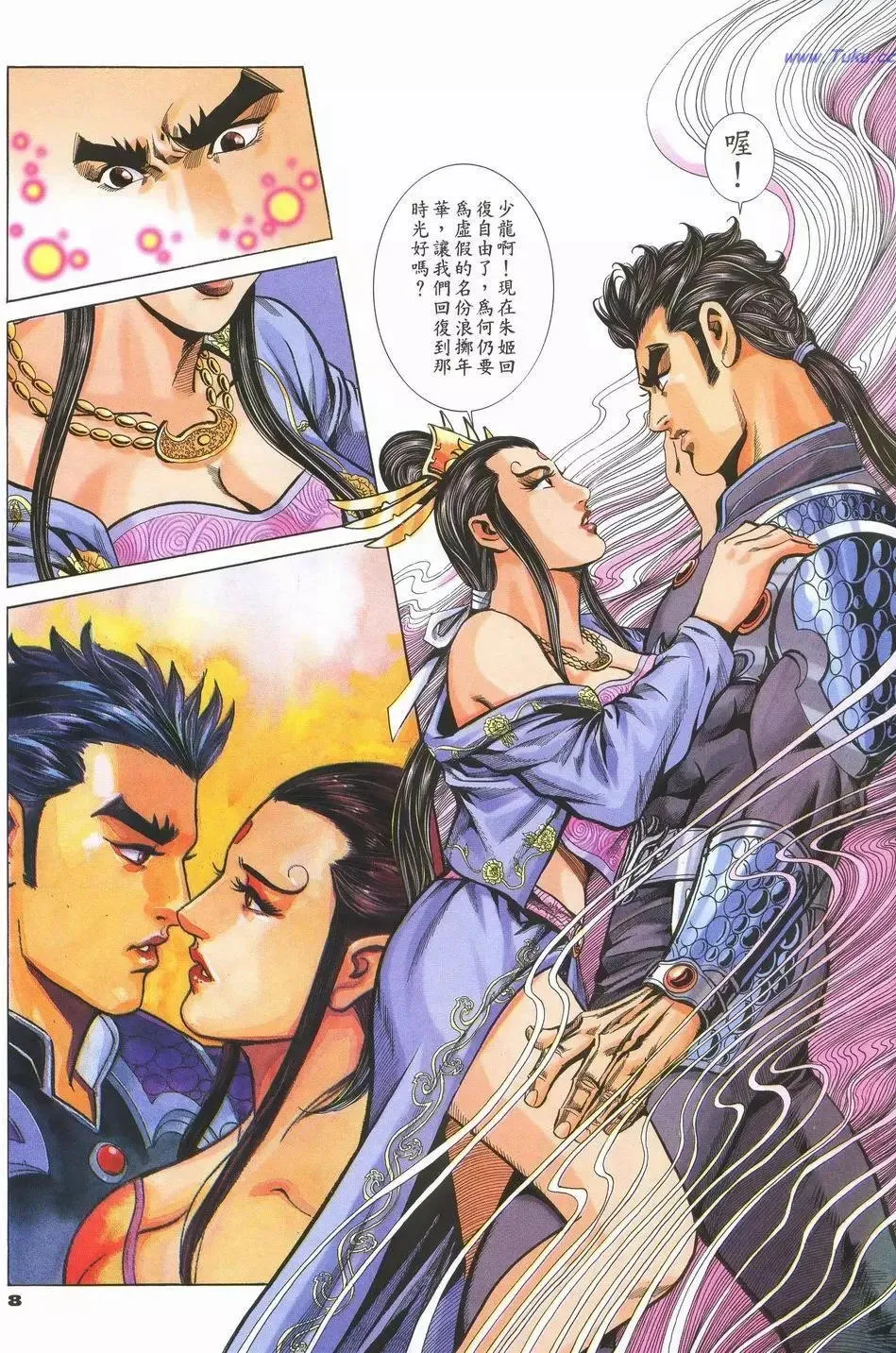 第8页