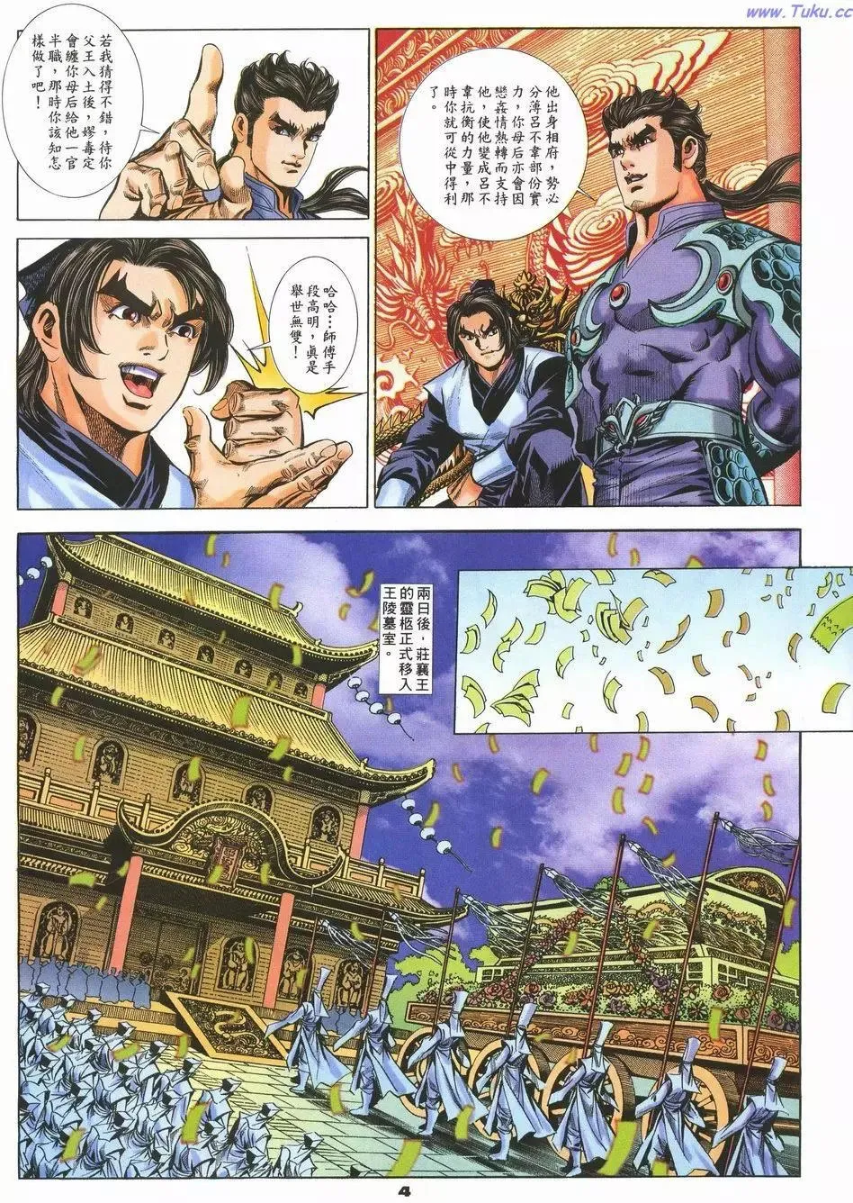 第4页