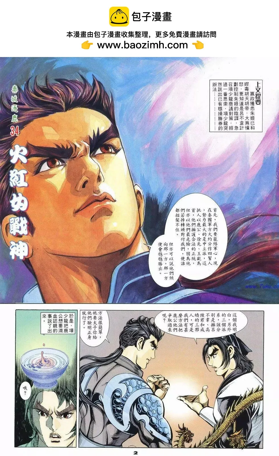 第2页