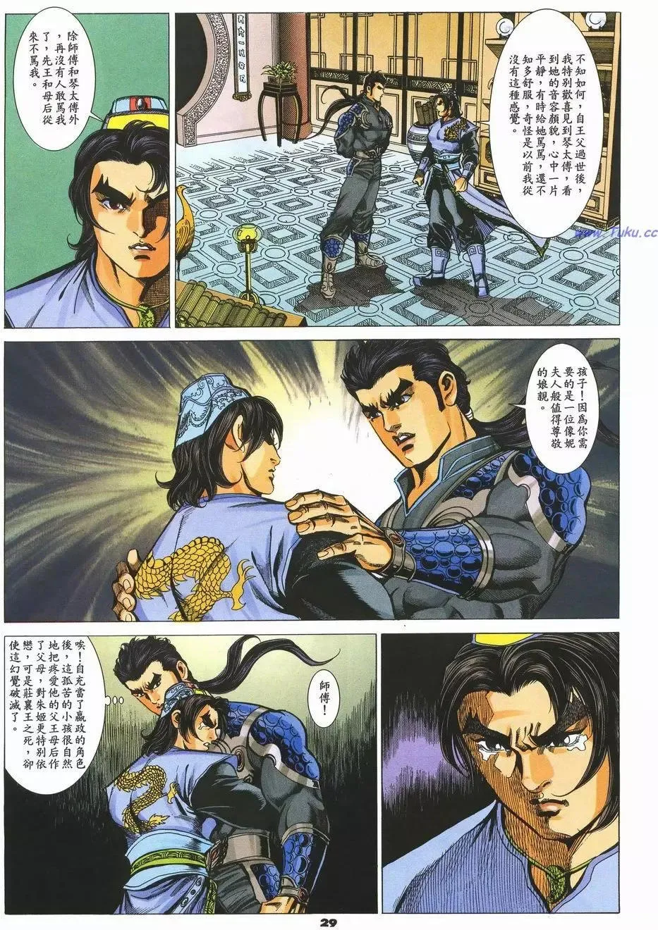 第29页