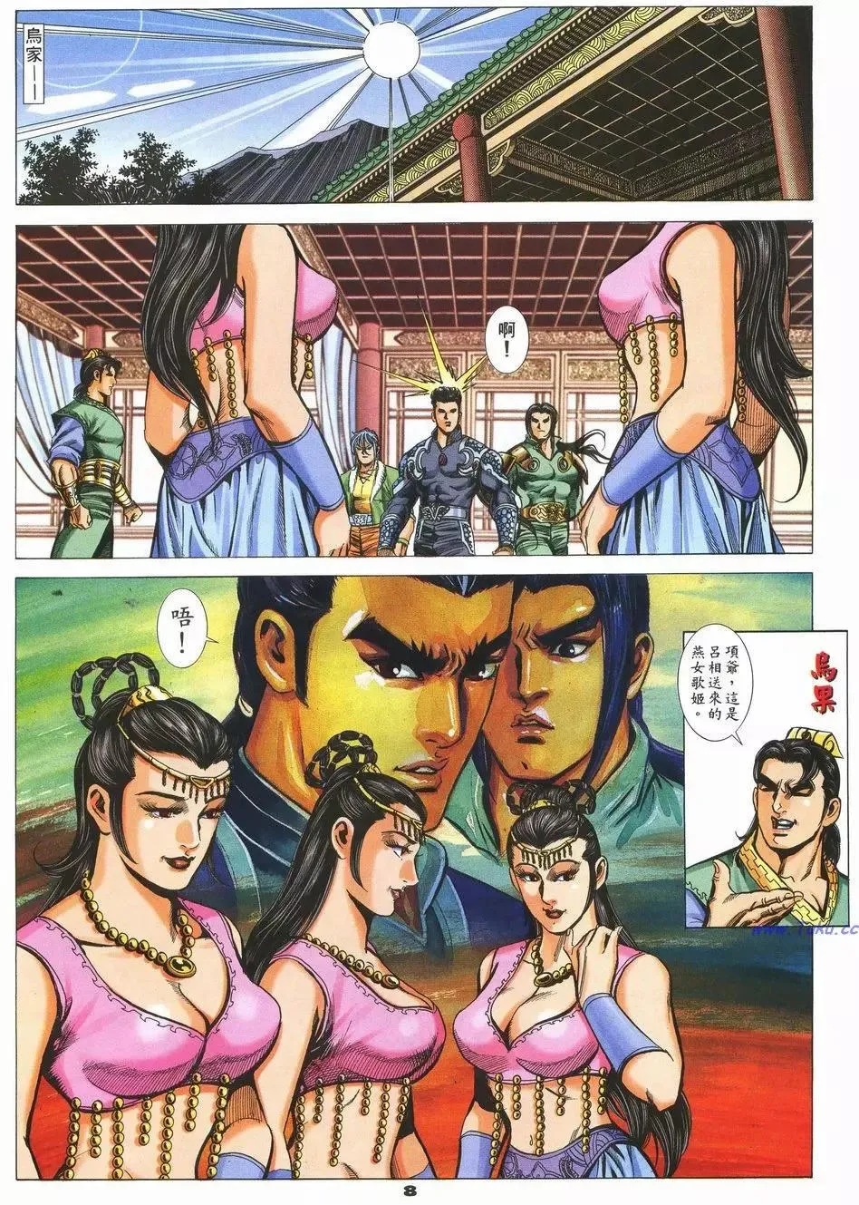 第8页