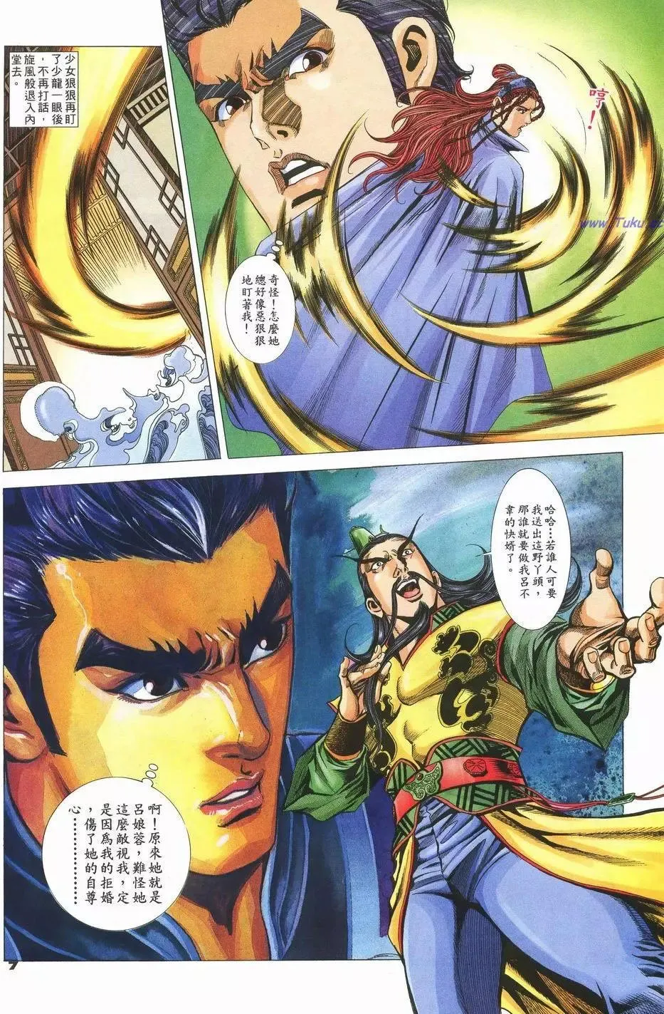 第7页