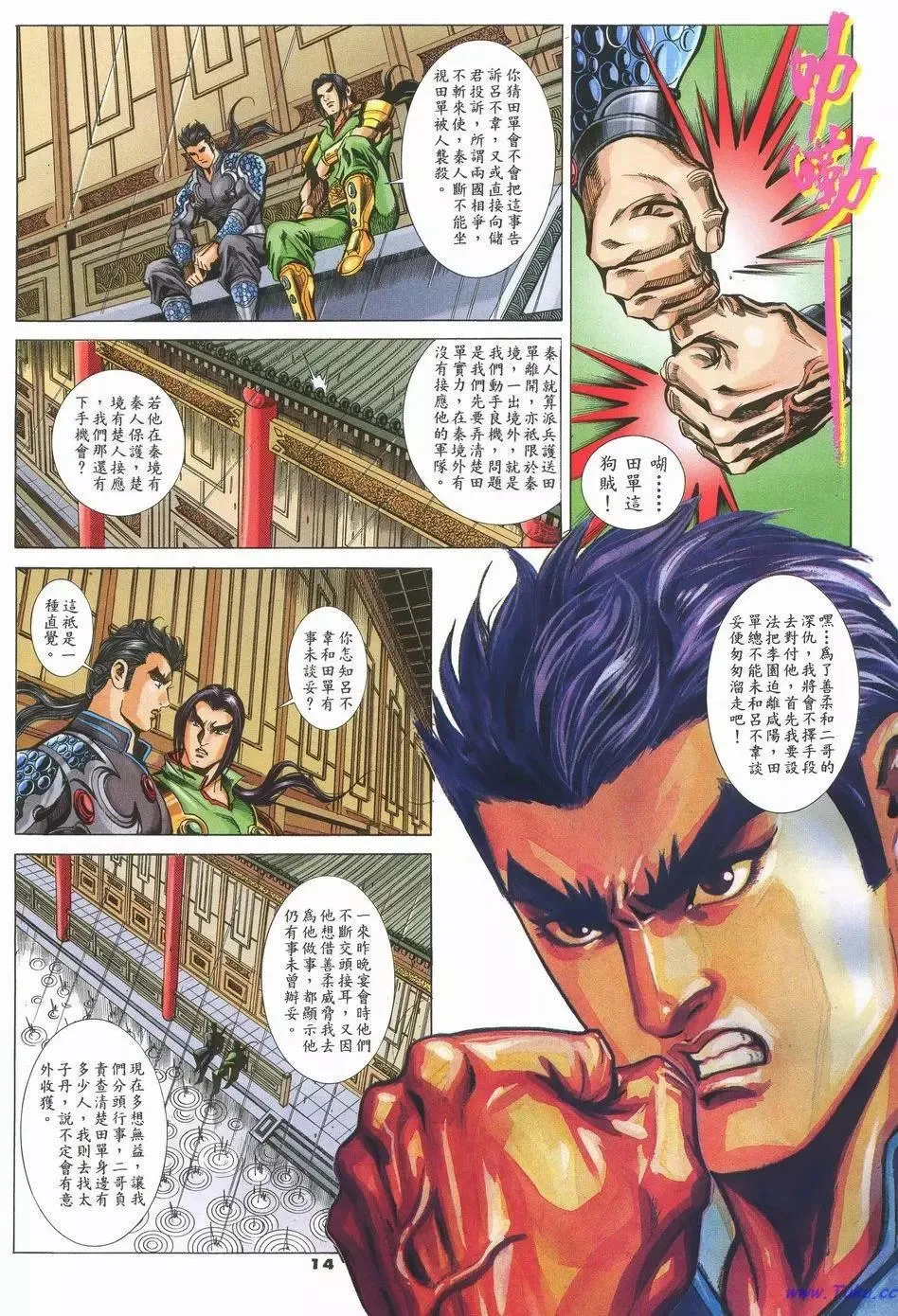 第14页