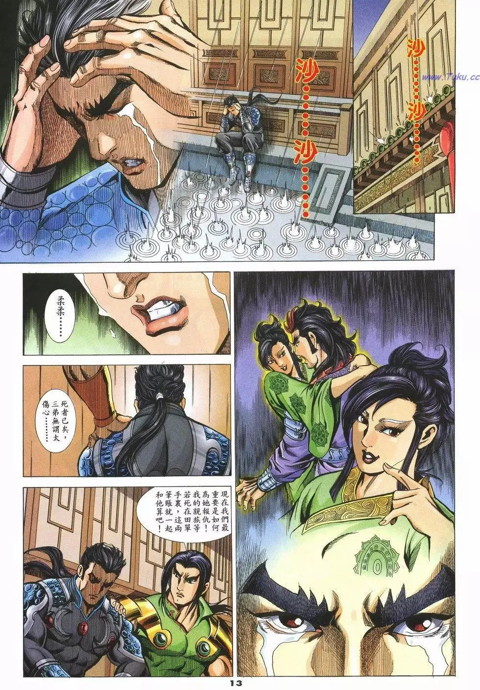 第13页