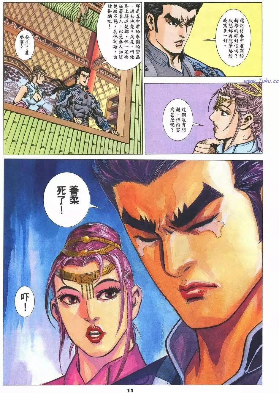 第11页