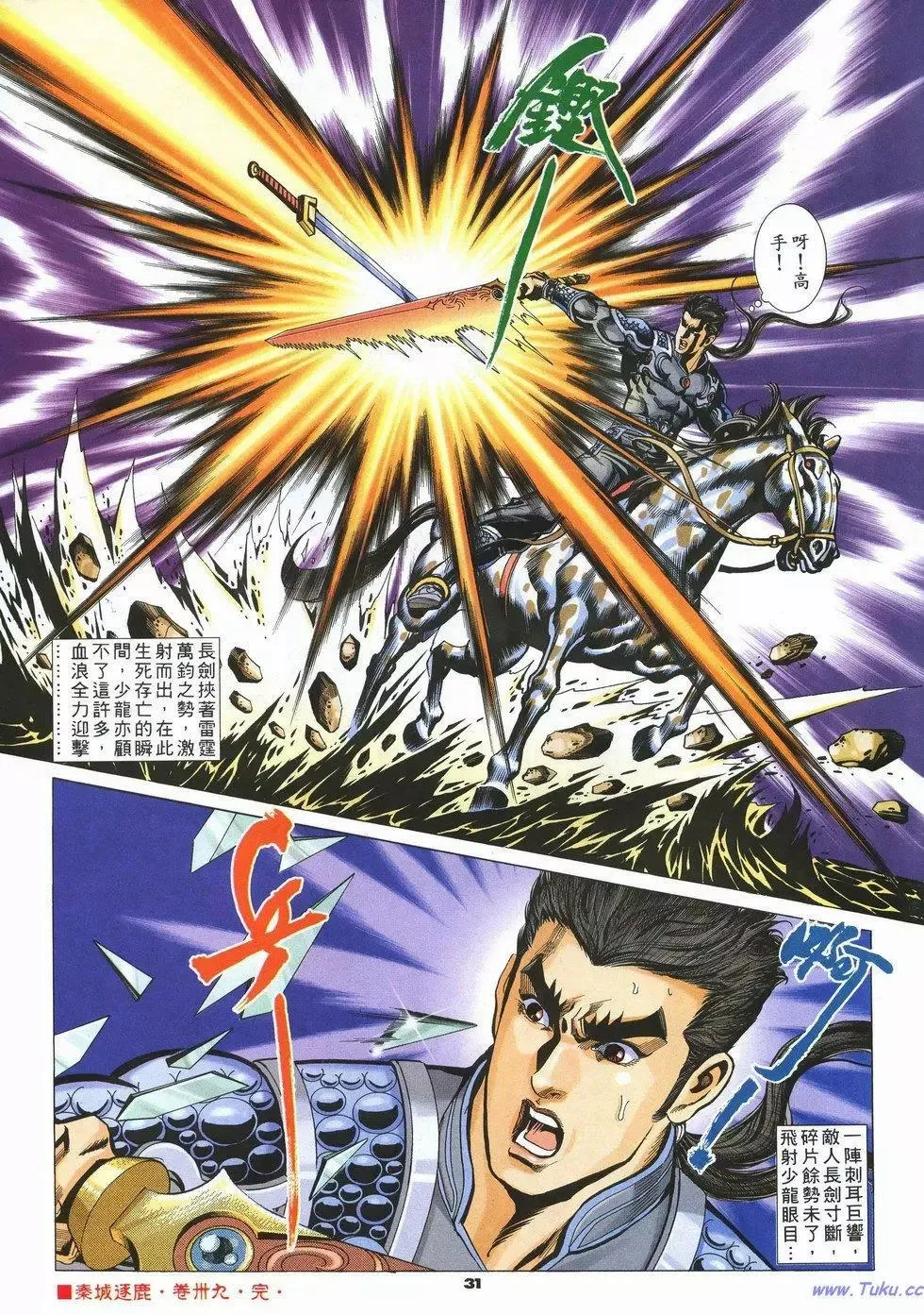第31页