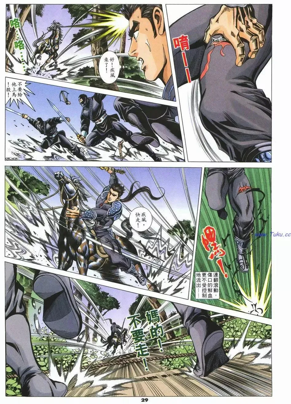 第29页