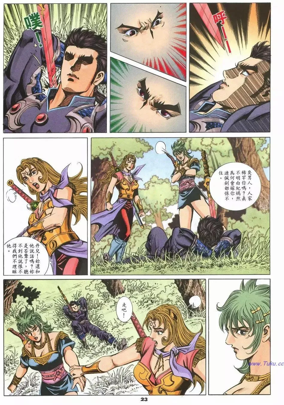 第23页