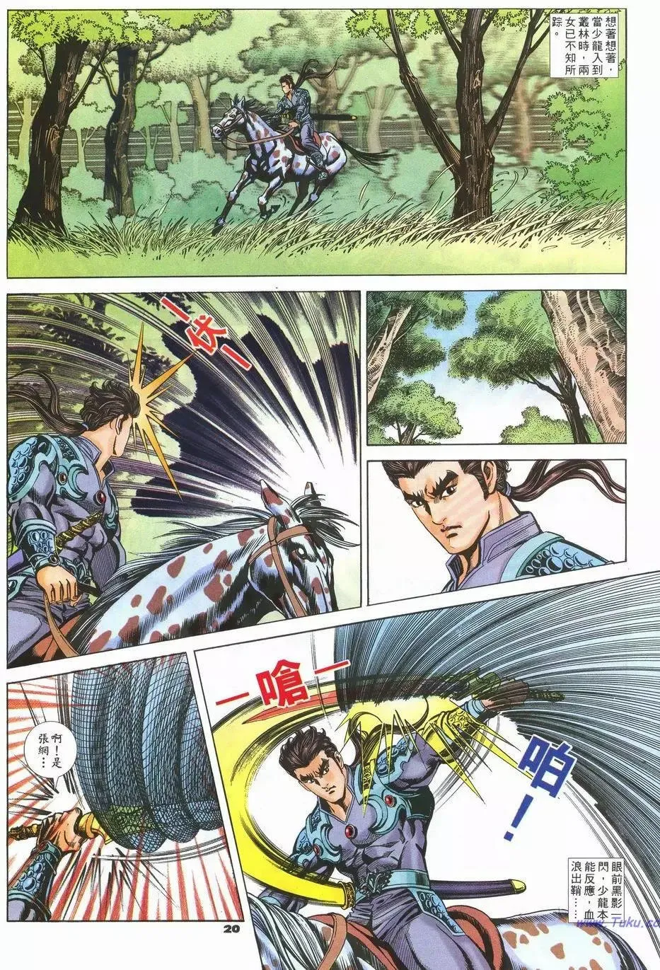 第20页