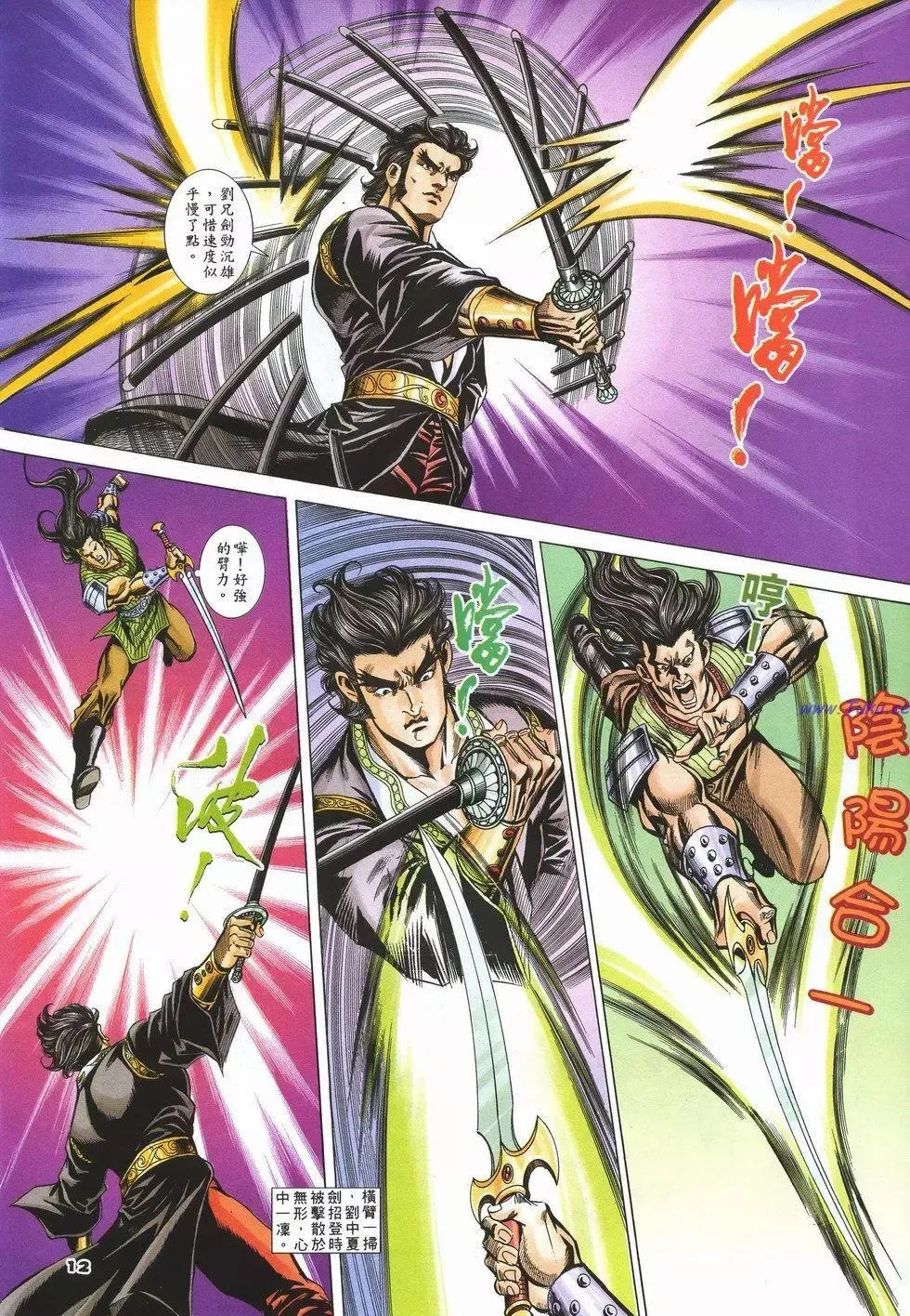第12页