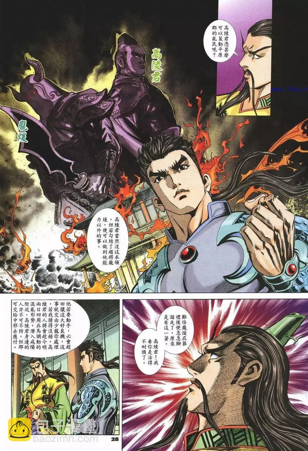 第28页