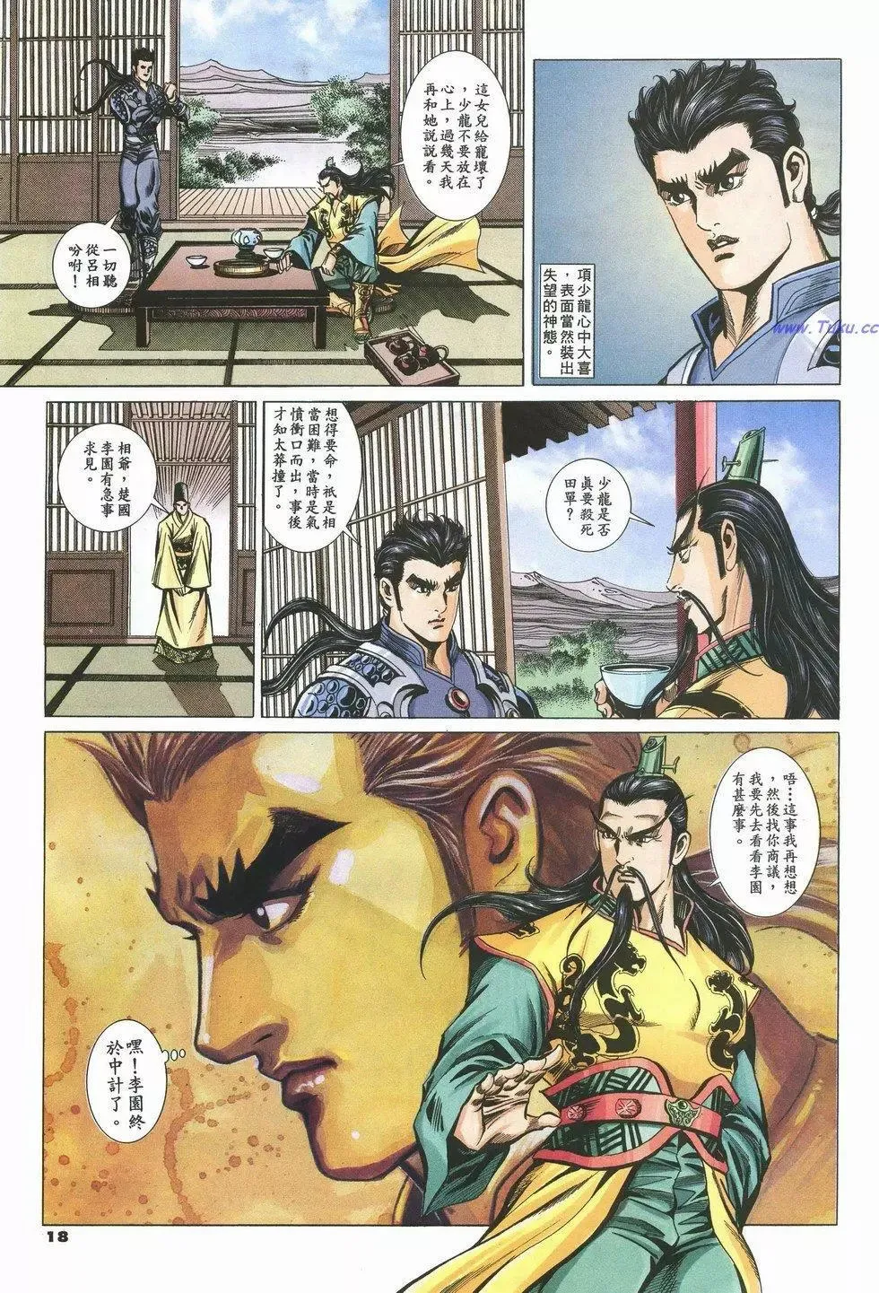 第18页