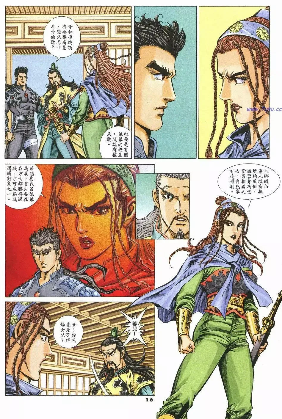 第16页