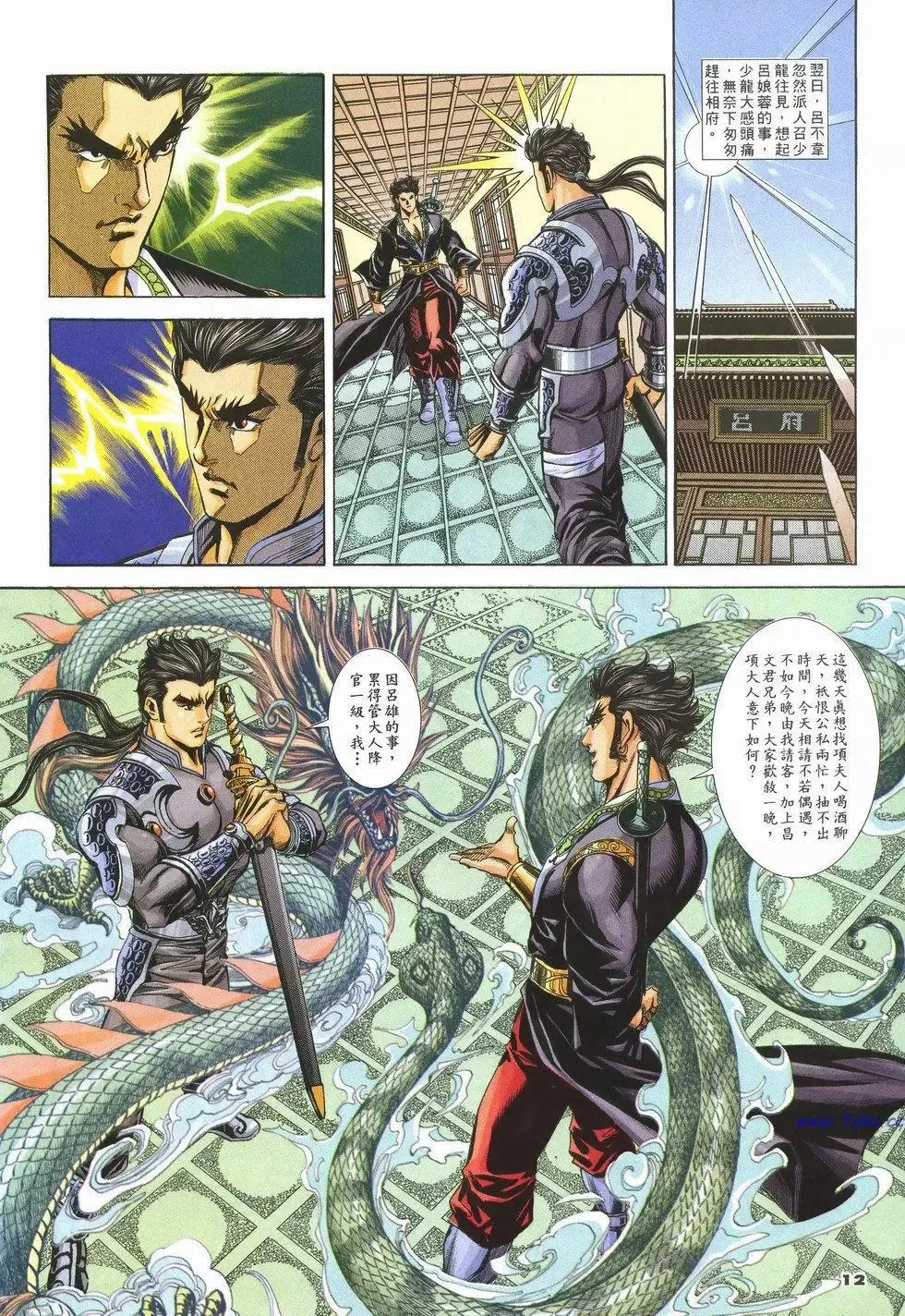 第12页