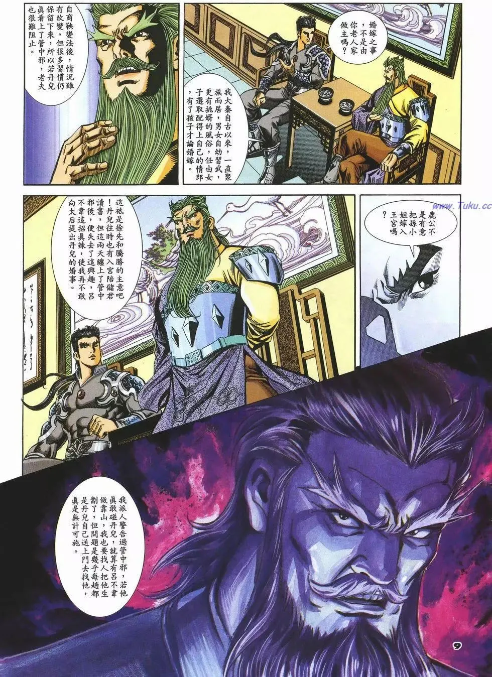 第9页
