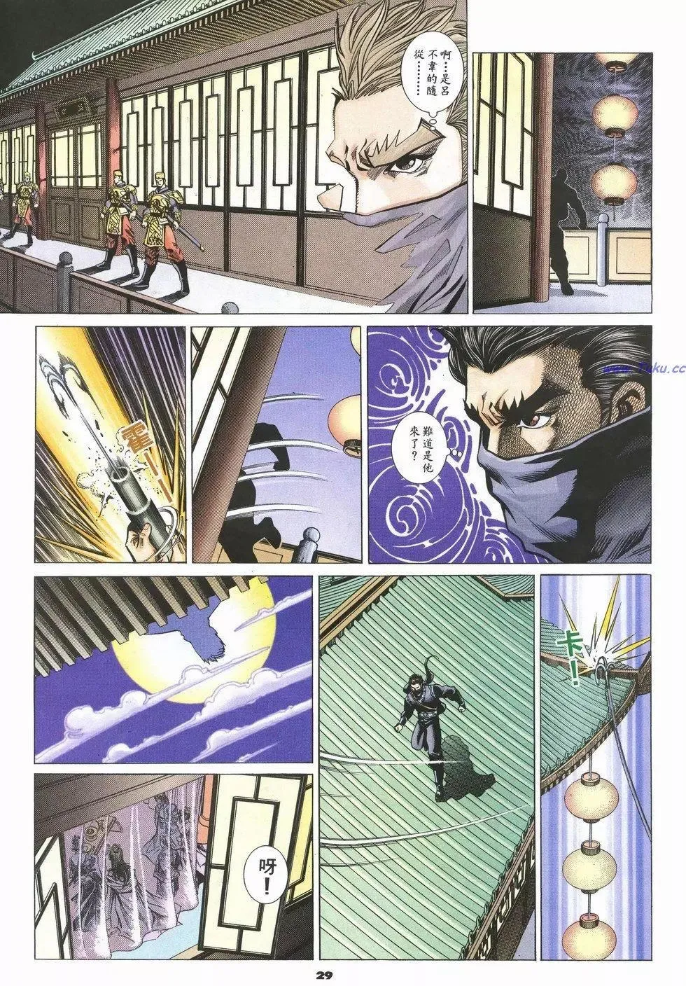 第29页