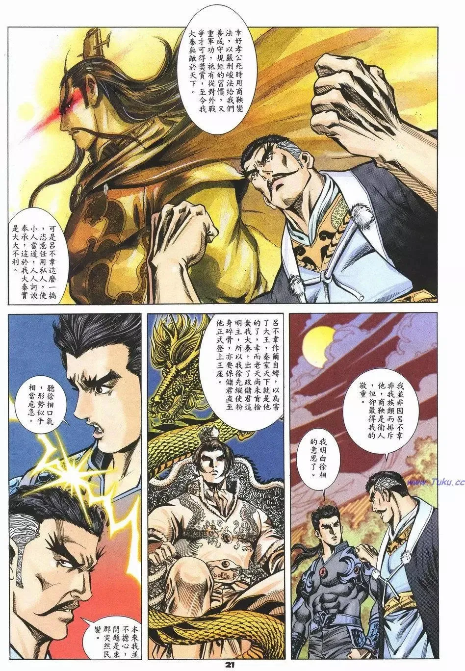 第21页