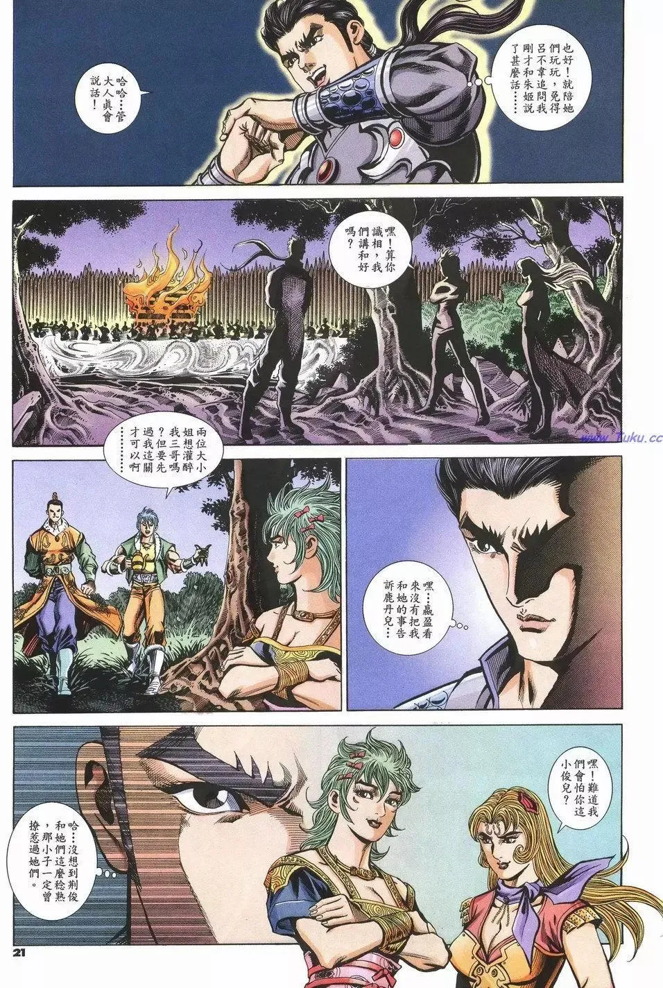 第21页