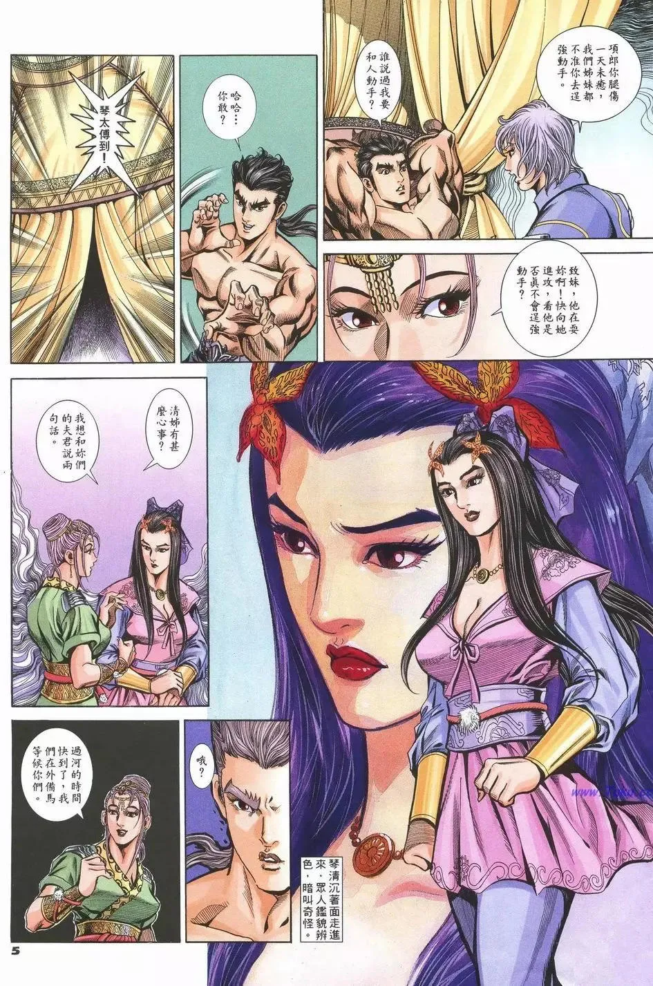 第5页