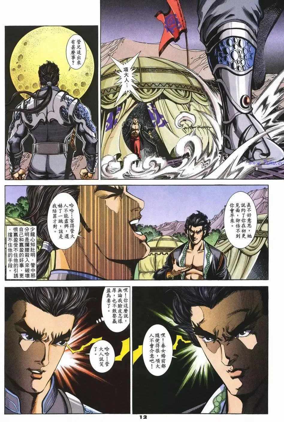 第12页