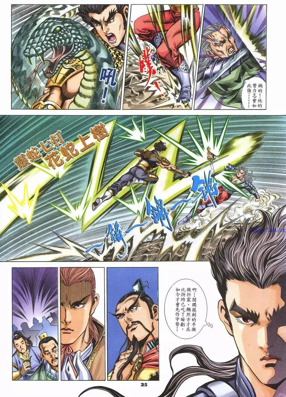 第25页