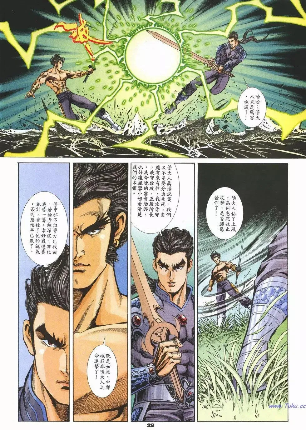 第28页