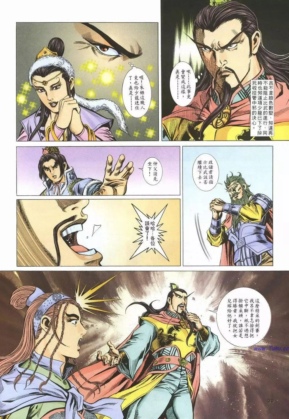 第20页