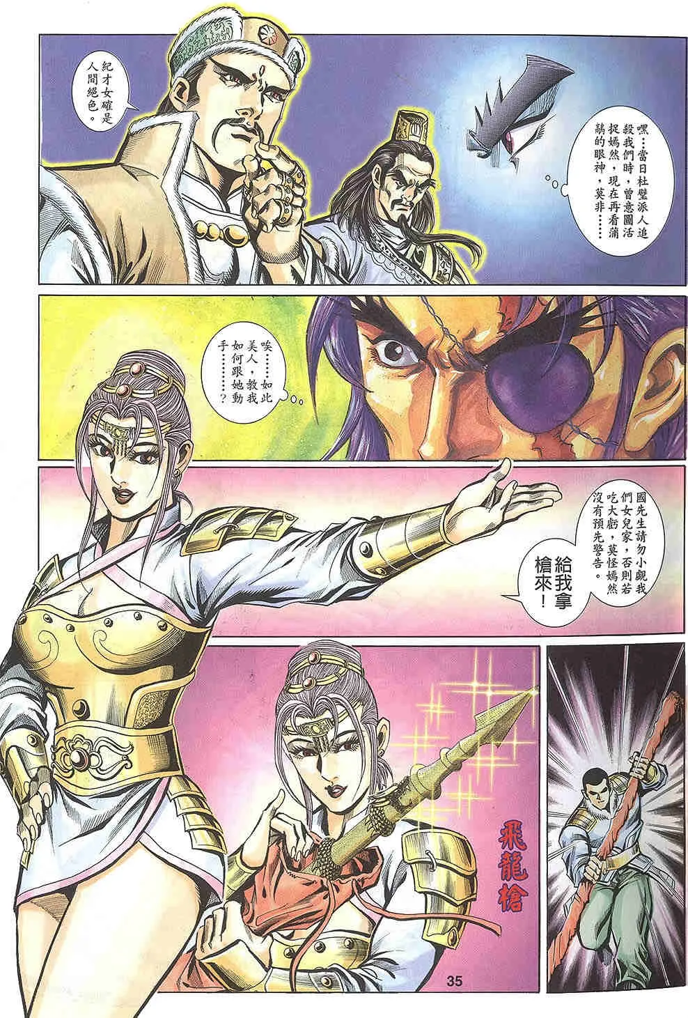 第35页